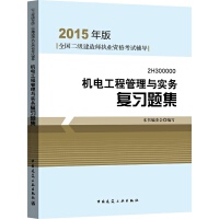 全國二級建造師考試之軌道交通專業 報考指南與備考策略